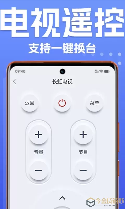 遥控器官网版app