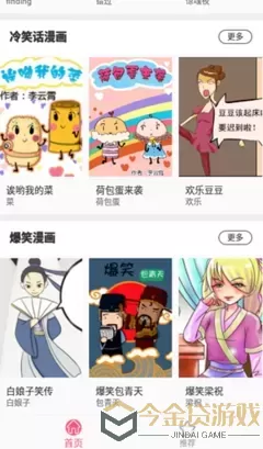 棋魂第二部漫画下载官网版