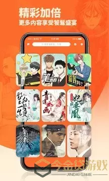 天火大道漫画下载最新版本