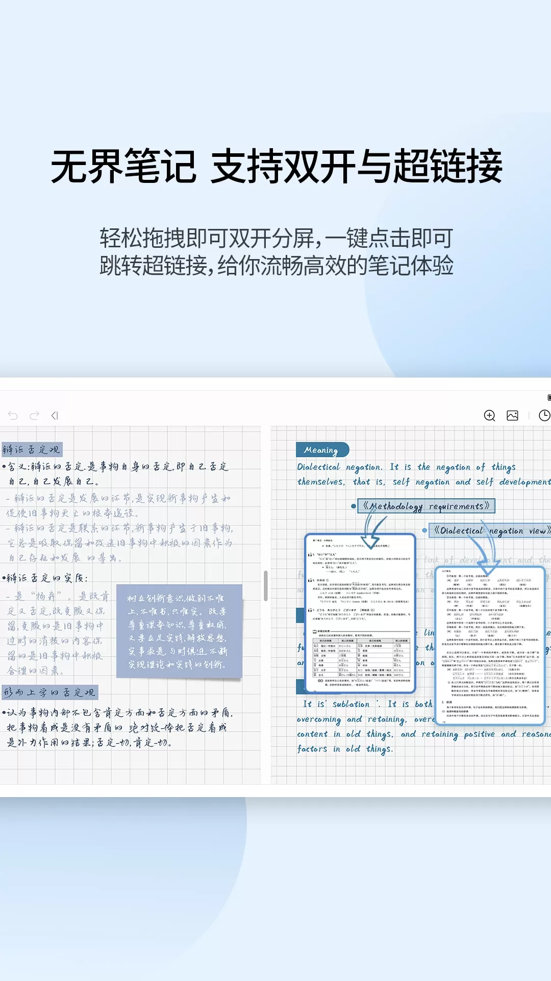 享做笔记官方版下载