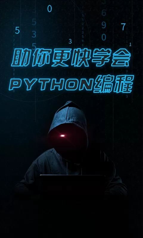 pythonista下载免费