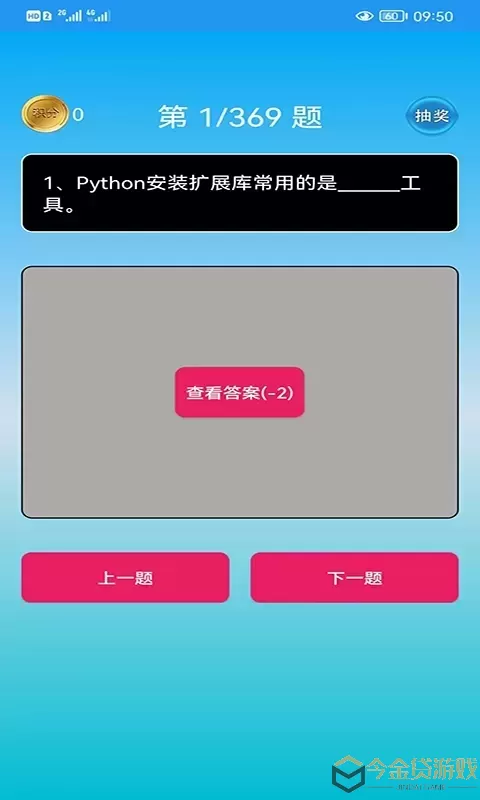 Python语言学习老版本下载