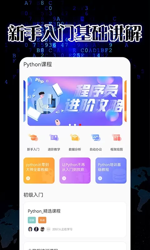 pythonista下载免费