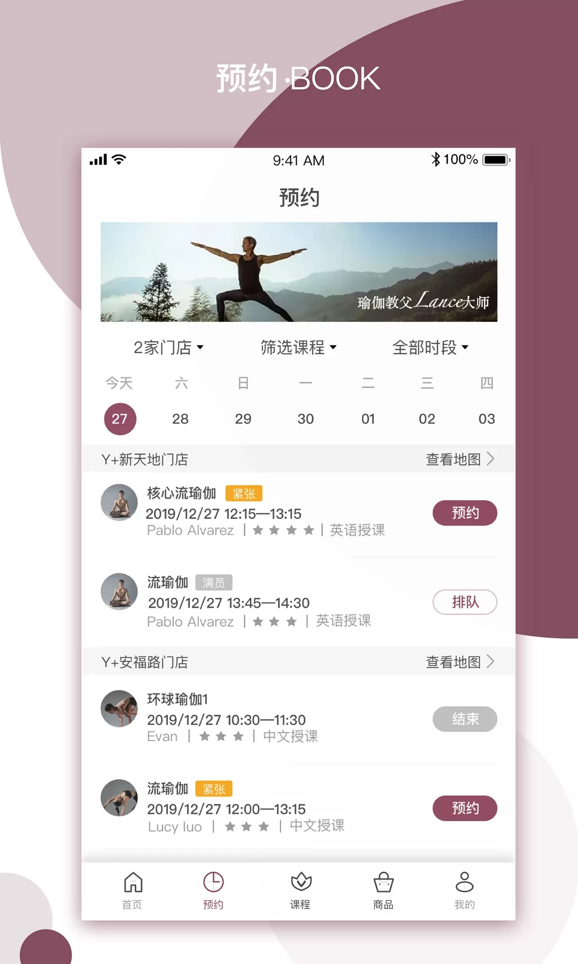 YPLUS瑜伽官网版app