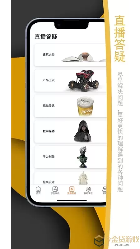 Vision3D官网版app