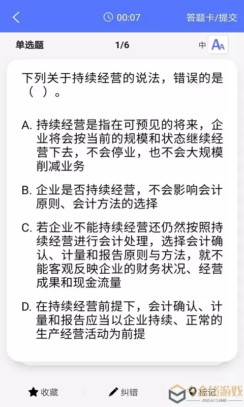 CPA泽稷智题库安卓版下载