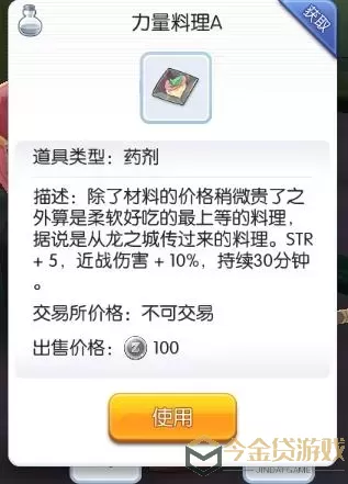 ro手游 买金