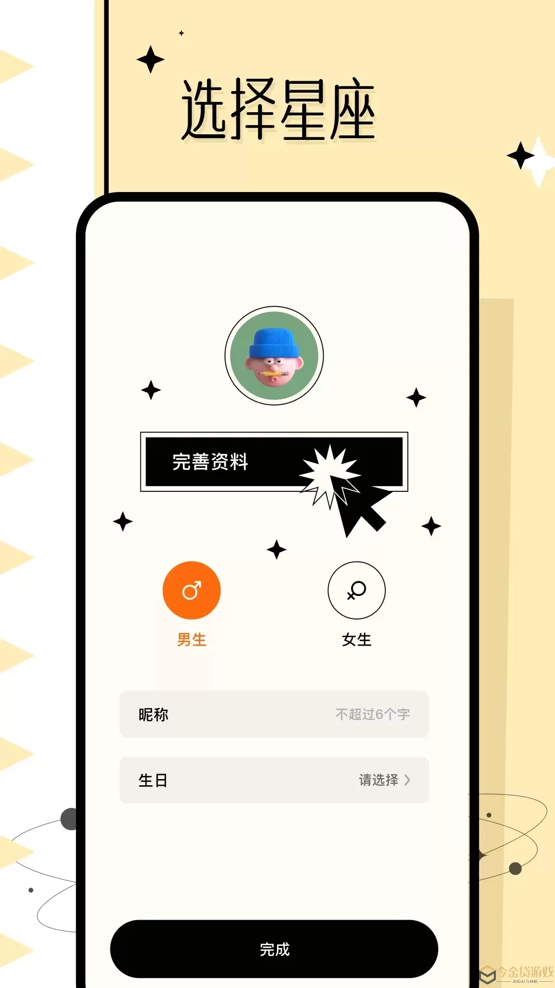 准星大师官网版手机版