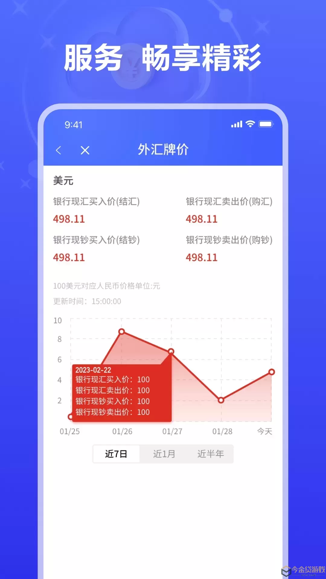 交行云跨行免费下载