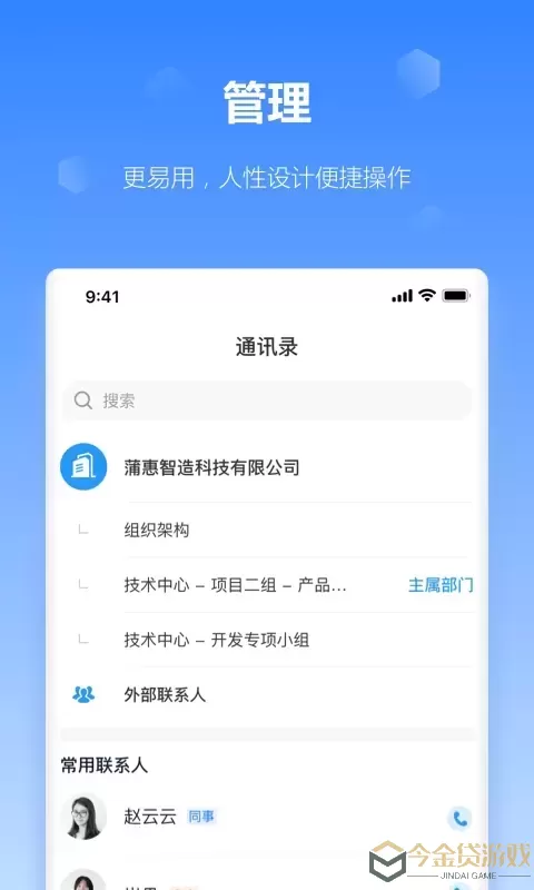 工作榴官网正版下载