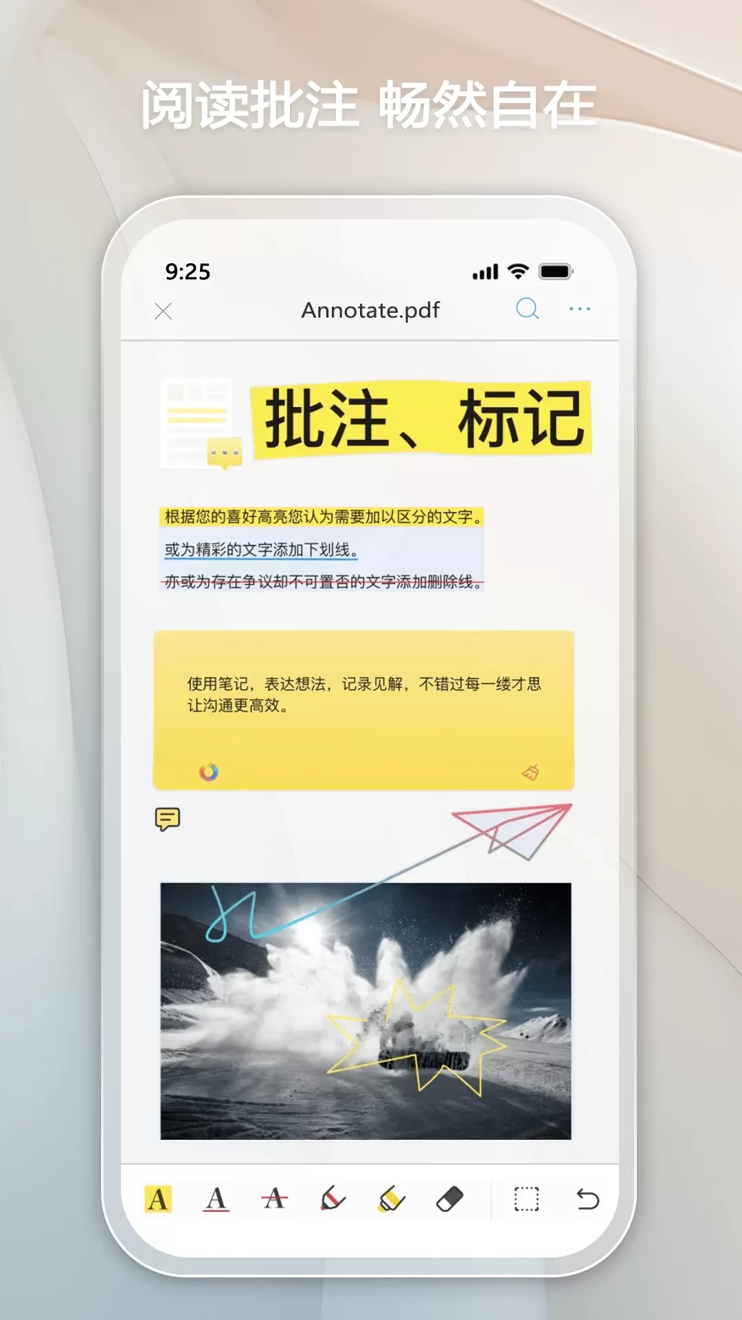 金闪PDF老版本下载