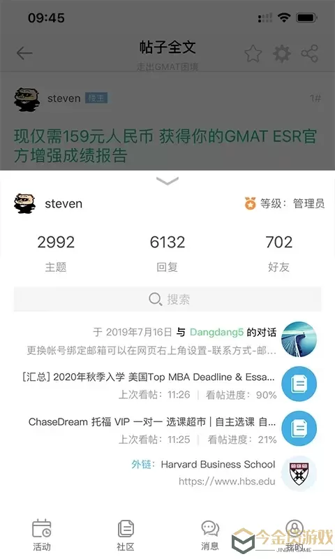 ChaseDream下载官网版