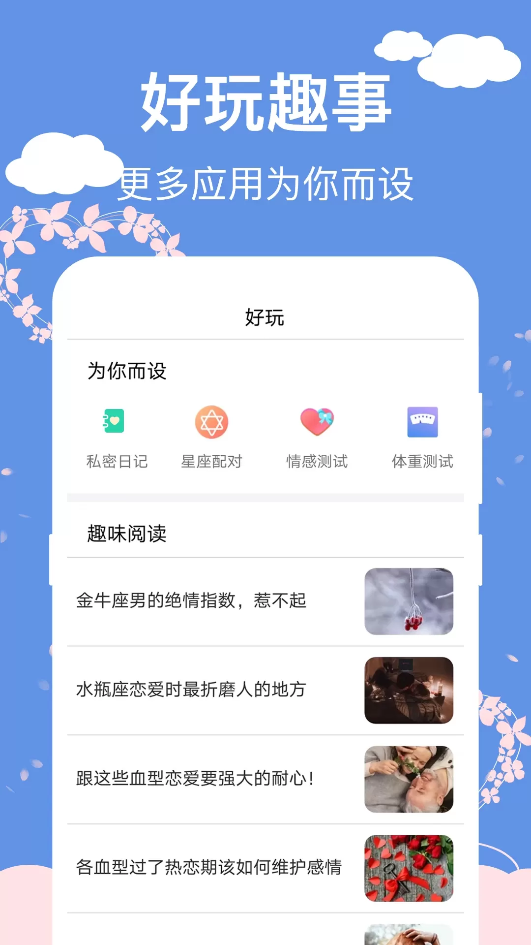 大姨妈安全日记下载app