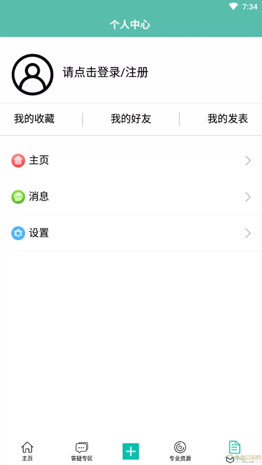 无线电论坛下载app