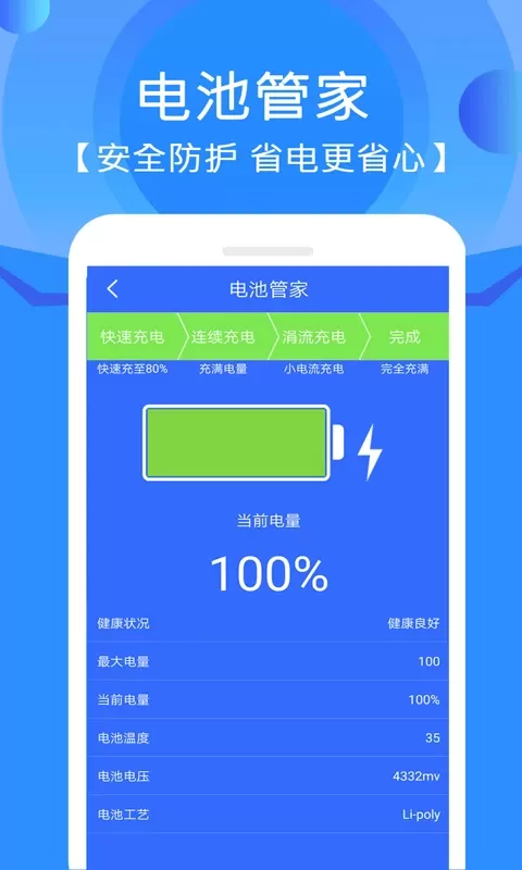 管家垃圾清理官网版最新