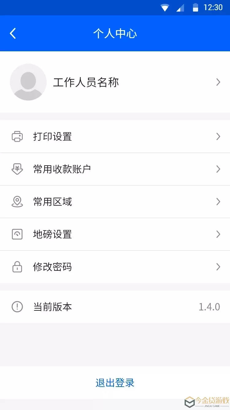 芝商云官网版app