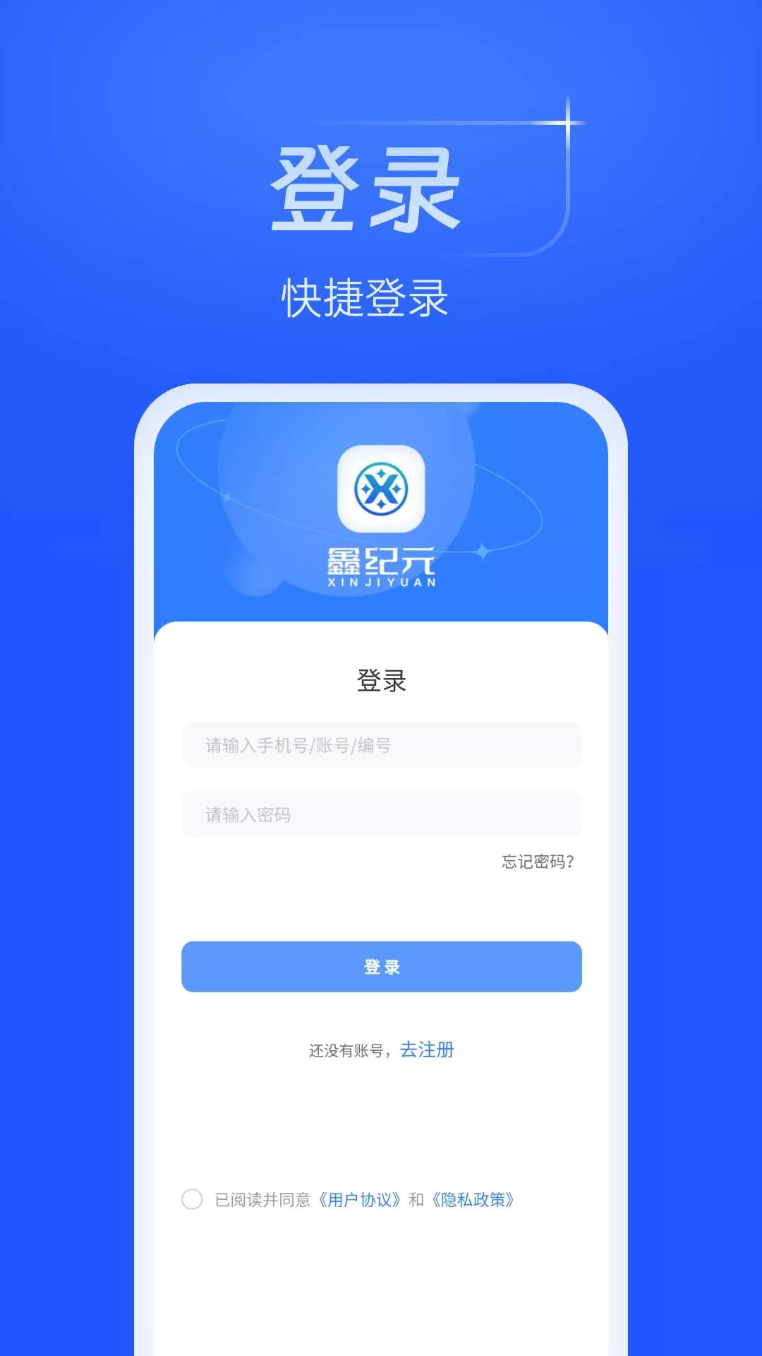 鑫纪元官网版最新