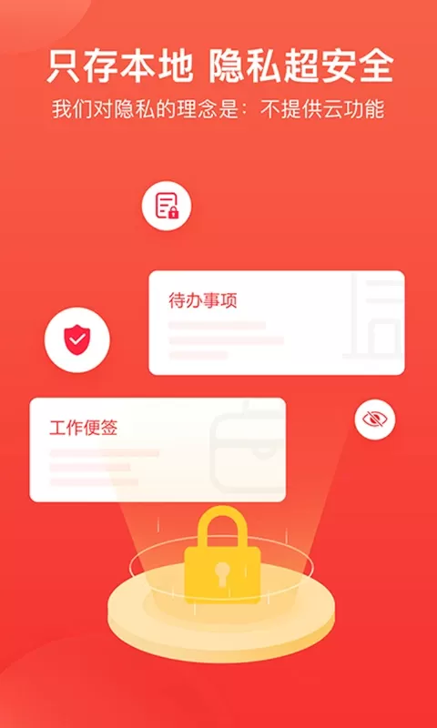 神指笔记下载app