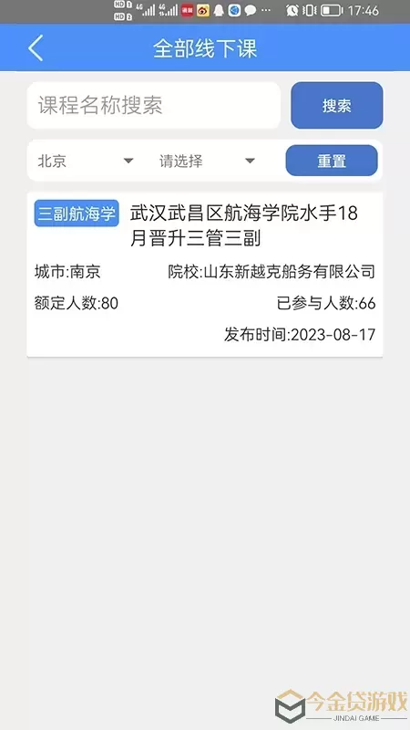 爱尚海下载官方版