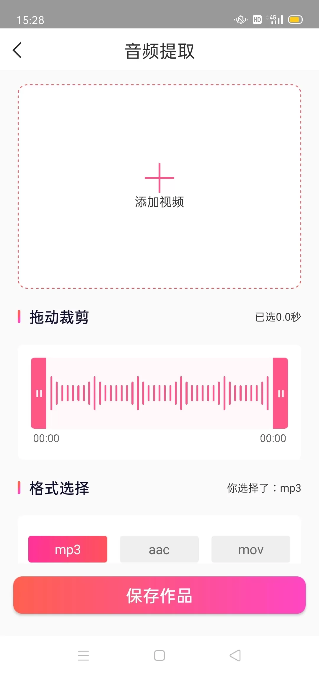 MP3音频转换器免费下载