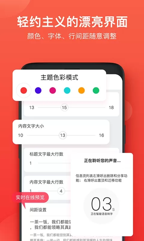 神指笔记下载app