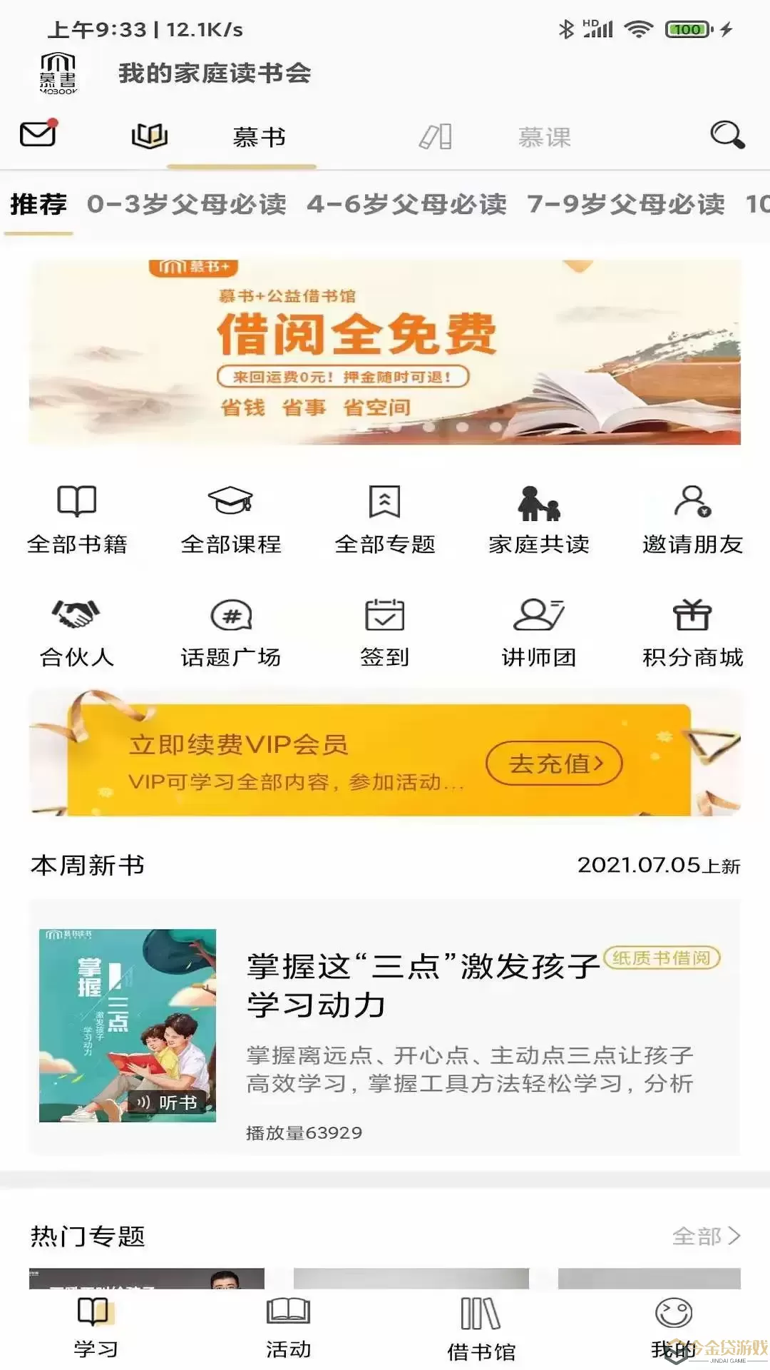 慕书读书官网版最新