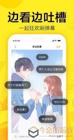 黑执事漫画官网版app