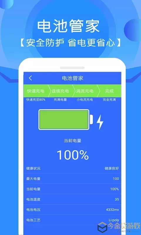 管家垃圾清理官网版最新