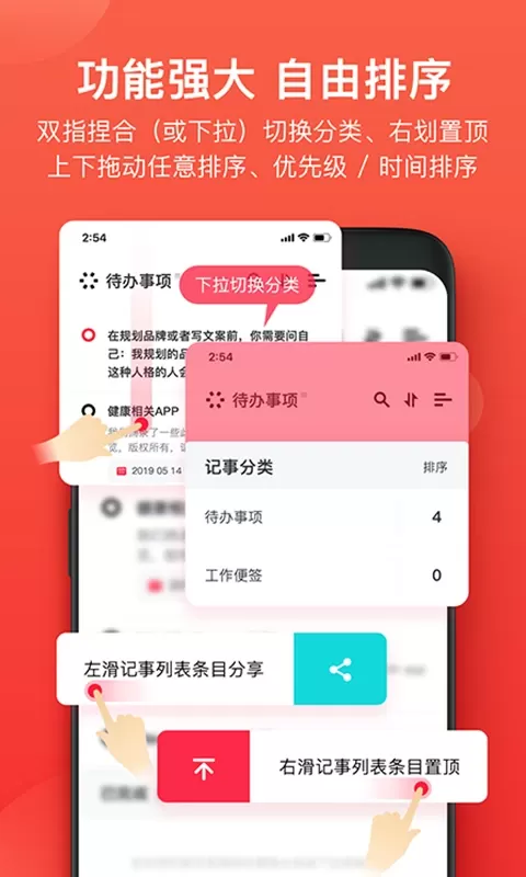 神指笔记下载app