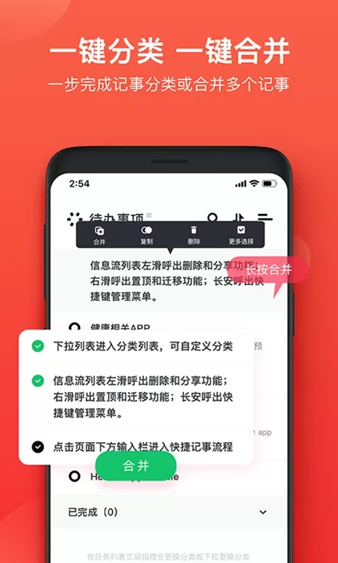 神指笔记下载app