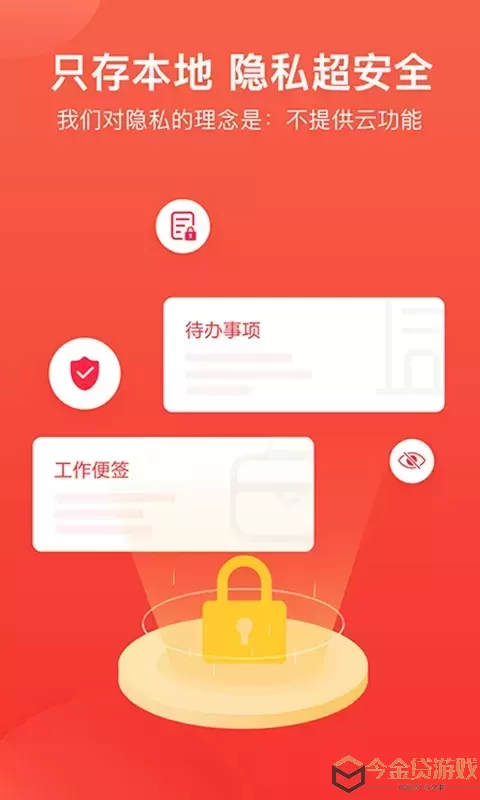 神指笔记下载app