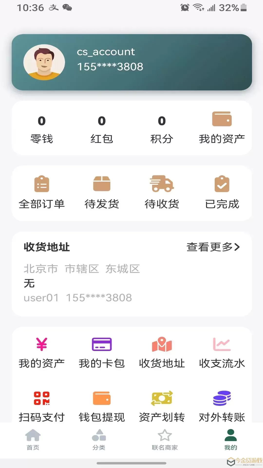 太有良品app最新版