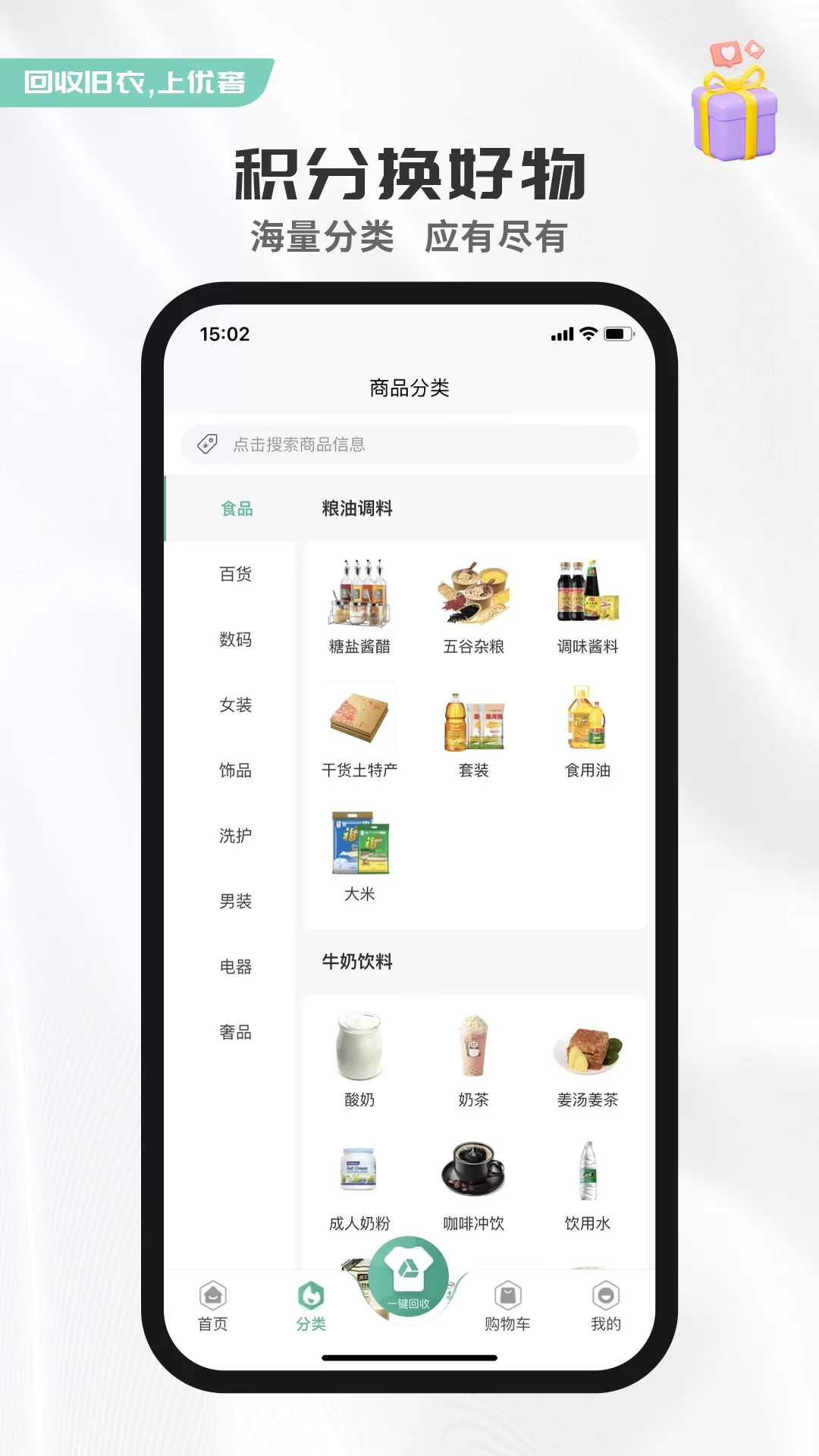 优创奢品app安卓版