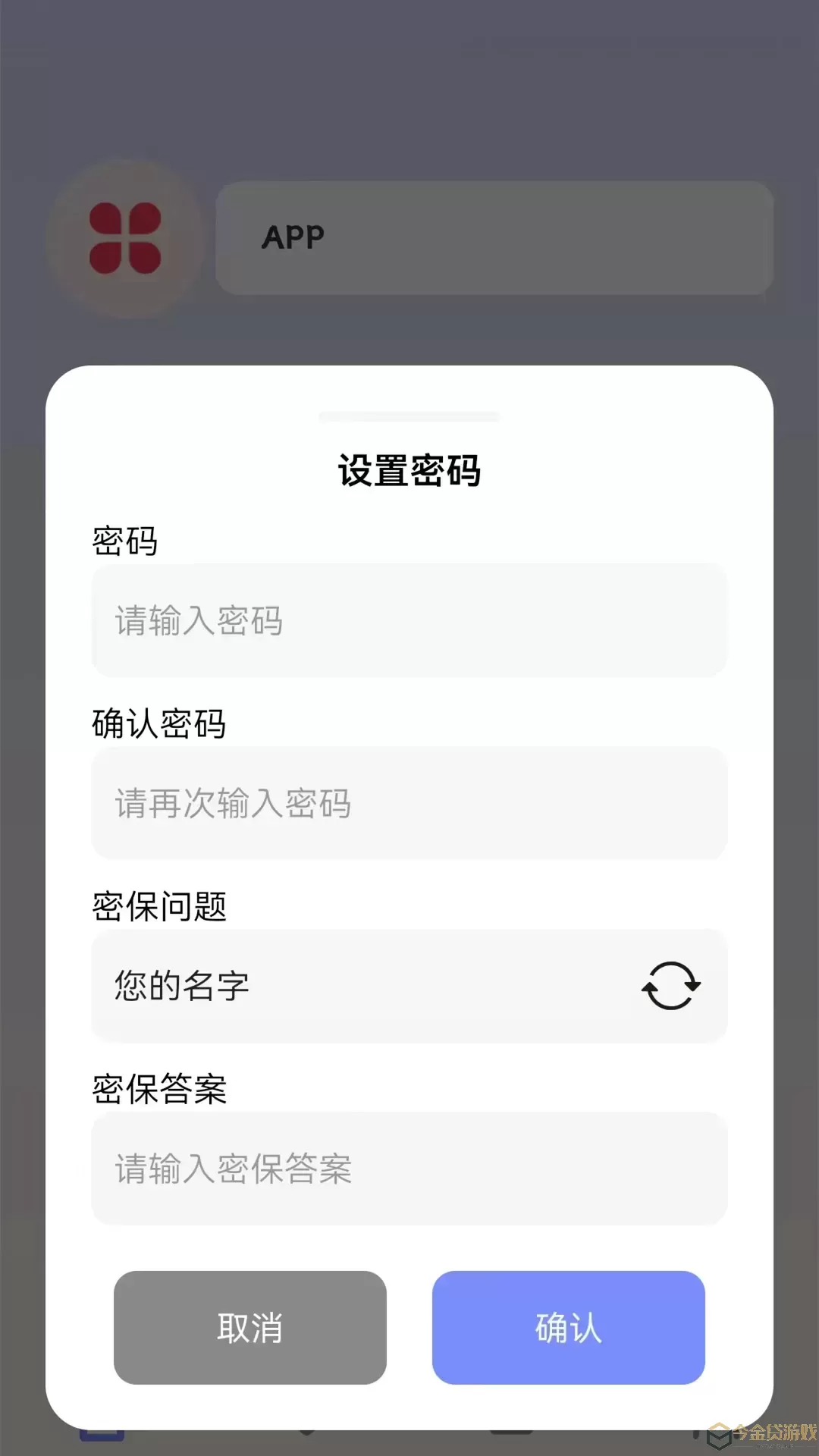 密码查看器下载app