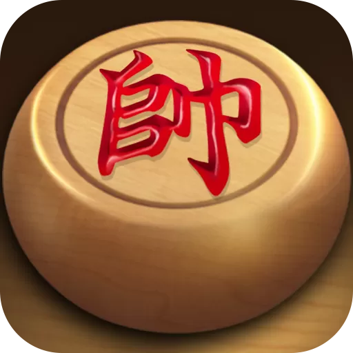 象棋官方正版