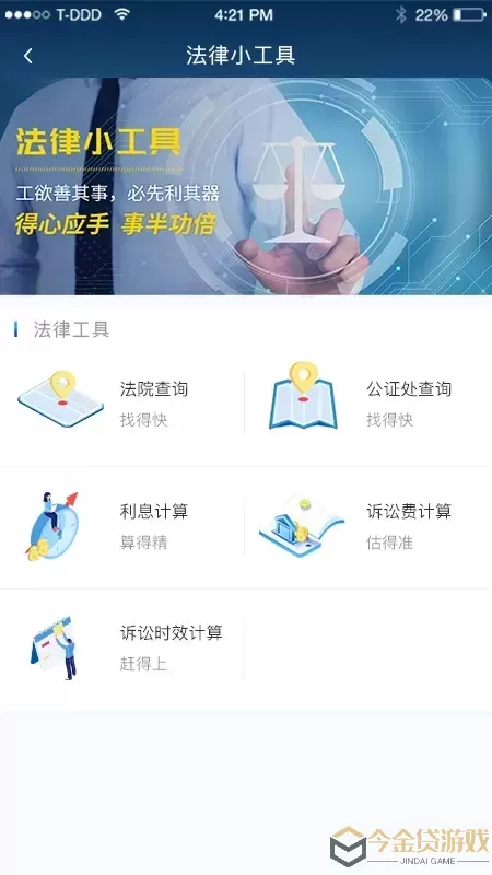 云律通法务管家官方正版下载