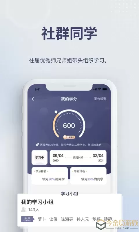 昆仑学堂官网版app