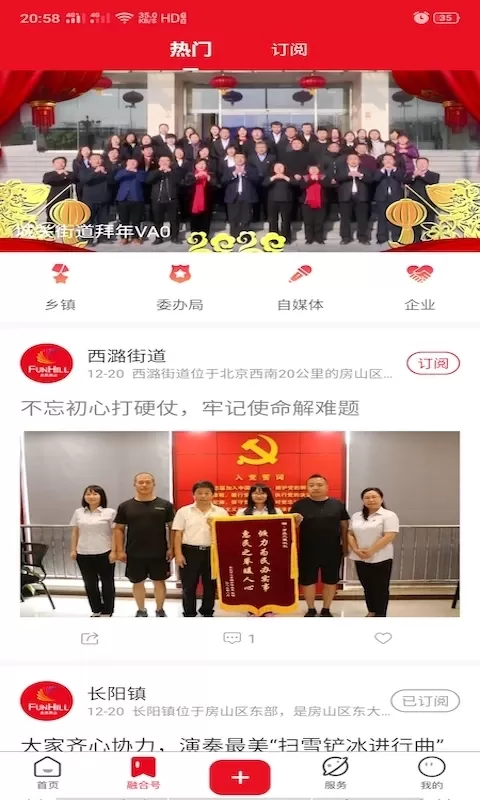 北京房山官网版下载