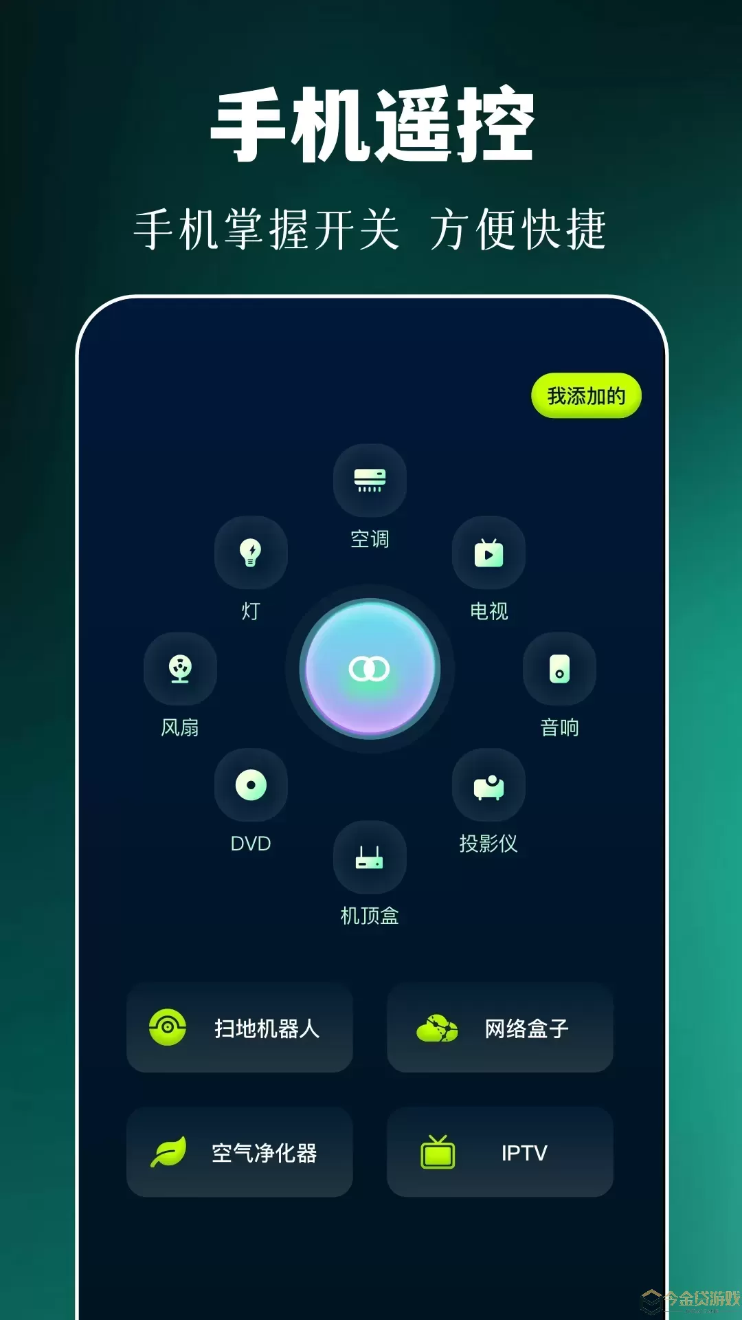 wifi魔盒下载app