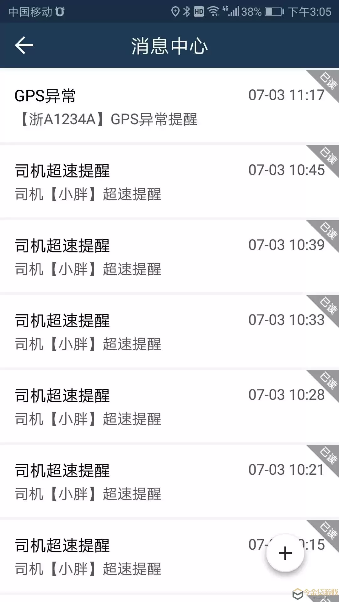 依途在线官网版app