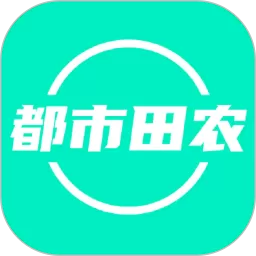 都市田农商家端app安卓版