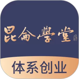 昆仑学堂官网版app