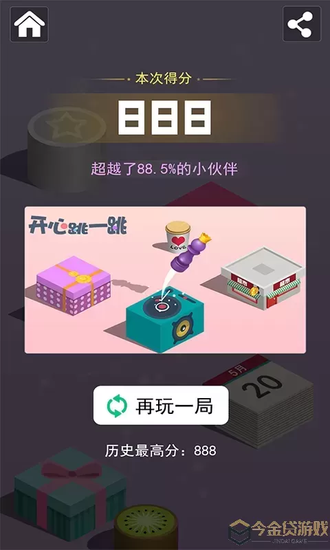 开心跳一跳游戏下载