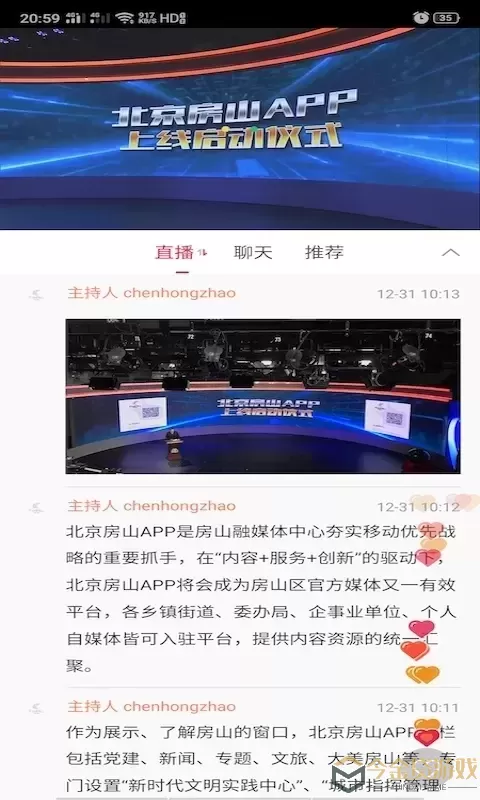 北京房山官网版下载