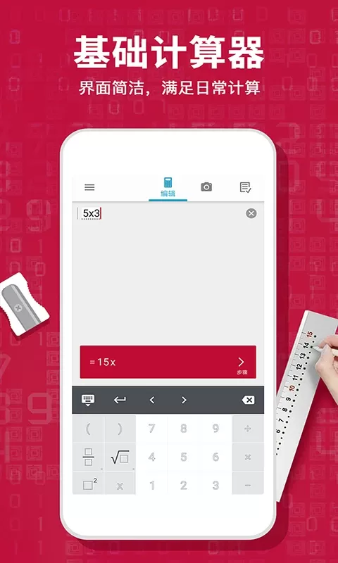 Photomath计算器官网正版下载