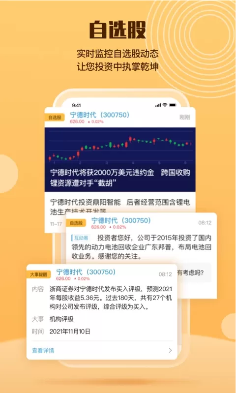 e公司下载官方正版