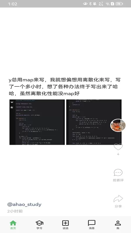 AcWing下载官方正版