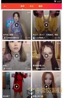 恋艳秀场直播间官网版app