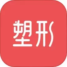 塑形舞蹈官方免费下载