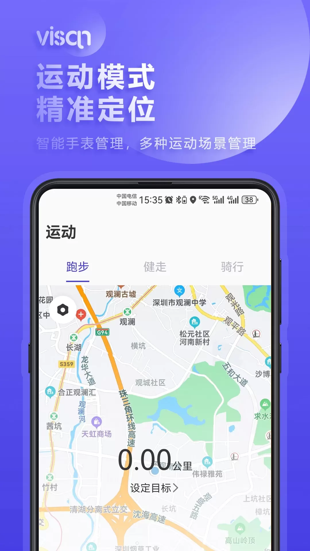 visan smart官方版下载